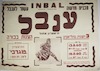 תכנית חדשה - עשור לענבל - 3 הצגות בתל אביב - הצגות בכורה – הספרייה הלאומית