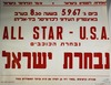 ALL STAR - U. S. A - נבחרת ישראל – הספרייה הלאומית