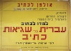 למדו לכתוב עברית בלי שגיאות כתיב – הספרייה הלאומית