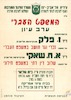 המשפט העברי ערב עיון – הספרייה הלאומית