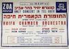 קונצרט יחיד בתל-אביב - התזמורת הקאמרית חיפה – הספרייה הלאומית