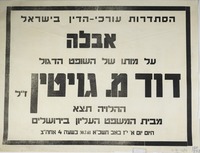 הסתדרות עורכי-הדין בישראל אבלה על מותו של השופט הדגול – הספרייה הלאומית