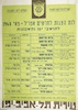 לוח הצגות לחדשים אפריל-מאי 1968 - לתושבי יפו והשכונות – הספרייה הלאומית
