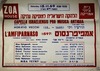 הלהקה הישראלית למוסיקה עתיקה – הספרייה הלאומית