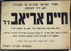 אכרי ישראל אבלים על פטירת סגן יו"ר הכנסת – הספרייה הלאומית