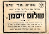 הסתדרות מכבי ישראל מרכינה את דגלה – הספרייה הלאומית