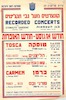 קונצרטים מעל גבי תקליטים - חודש אוגוסט - חודש האופרות – הספרייה הלאומית