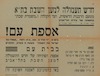 אספת הפתיחה של חדש התעמולה למען השבת בתל-אביב – הספרייה הלאומית