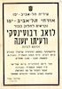 אזרחי תל אביב יפו - נקראים לחלוק כבוד - לזאב ז'בוטינסקי ורעיתו יוענה – הספרייה הלאומית