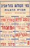 בתי הקולנע בתל אביב - תכנית ההצגות – הספרייה הלאומית