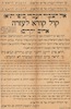 אל הצבור העברי ביפו ות"א! קול קורא לעזרה – הספרייה הלאומית