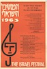 הפסטיבל הישראלי 1963 - פתיחה חגיגית – הספרייה הלאומית