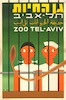 גן החיות תל-אביב – הספרייה הלאומית