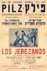 שלישית הרקדנים הספרדים - Los Jerezanos – הספרייה הלאומית