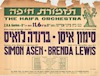 תזמורת חיפה - בגן בית ציוני אמריקה – הספרייה הלאומית