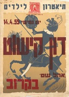 דון קישוט.