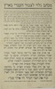 מכתב גלוי לצבור העברי בארץ - זכרו את הצווי הגדול וחי אחיך עמך – הספרייה הלאומית