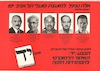אלה נציגיך למועצת פועלי תל אביב יפו - שים יד – הספרייה הלאומית