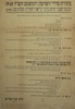 פקודת סדרי השלטון והמשפט תש"ח-1948 – הספרייה הלאומית