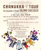 cahnukka tour – הספרייה הלאומית