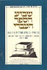 שבוע הספר העברי - תש"ל – הספרייה הלאומית