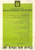 הנחות מארנונות לשנת הכספים 1966/67 – הספרייה הלאומית
