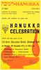 hanukka celebration – הספרייה הלאומית