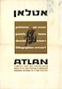 אטלאן - תמונות שמן, פסטאל, רישומים – הספרייה הלאומית