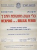 תצוגת כלי נשק מתקופת התנ"ך – הספרייה הלאומית