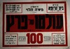 תיאטרון משה הלוי מציג: עולמו של פרץ - הצגת ה-100 החגיגית – הספרייה הלאומית