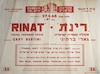 רינת - מקהלה קאמרית ישראלית – הספרייה הלאומית