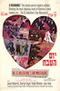 קולנע תל-אביב - יום הטבח – הספרייה הלאומית