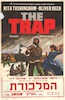 A George H. Brown production - The Trap – הספרייה הלאומית