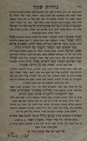 גזירת שמד - הסוכנות הציונית עורכת אינקויזיציה חדשה על דת ישראל - כנוס גדול.