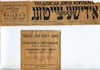 The African Jewish Newspaper - Israel - Exhibition of Photogaphs – הספרייה הלאומית