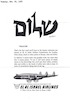 Shalom - That's the first word you'll hear – הספרייה הלאומית