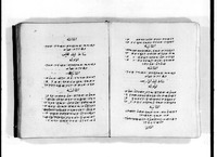 תפלות מנהג שומרונים לשבעת ימי הסוכות ושבת סוכות.