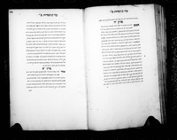 ספר המדות.