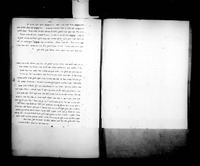 מפקד יהודי צידון תרכ"ו.