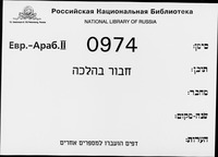 ספר דינים.