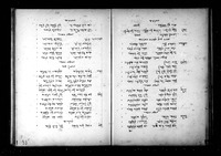 סליחות. מנהג קראים : "הנהוגות להאמר בהשכם בלילות שני וחמישי אשר מצום עשרה בטבת עד סוף החדש".