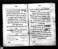 הגדה של פסח.
