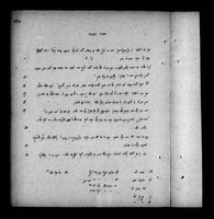 תולדות התנאים והאמוראים.
