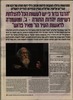 המשך קול ירושלים גליון מס' 3 – הספרייה הלאומית