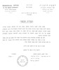 לשכת הרבנות של הקהלה העברית – הספרייה הלאומית