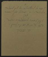 כתבים.