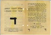 אגרת ליהודי הנאמן – הספרייה הלאומית