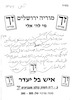 מוריה ירושלים בערבית – הספרייה הלאומית