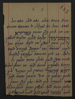 כתבים.