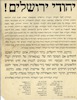 יהודי ירושלים ! – הספרייה הלאומית